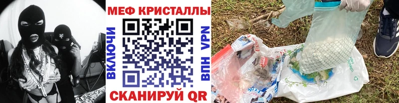 Мефедрон кристаллы  даркнет сайт  Уржум 
