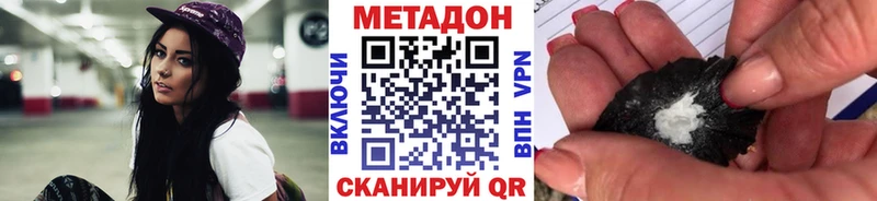 наркотики  Уржум  Метадон VHQ 